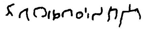 inscription of siglum JaL 161 f