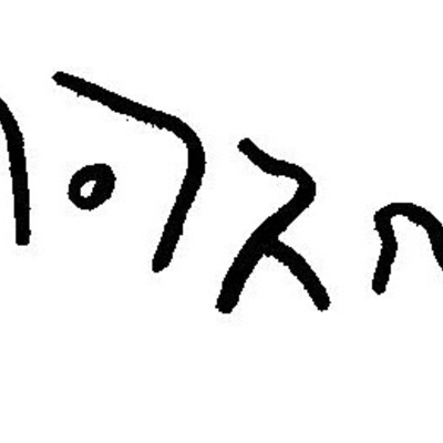 inscription of siglum JaL 164 a