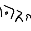 inscription of siglum JaL 164 a