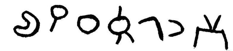 inscription of siglum JaL 166 b