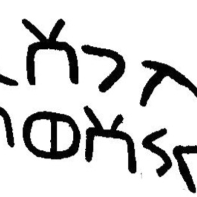 inscription of siglum JaL 166 i