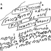inscription of siglum JaL 168 g