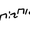 inscription of siglum JaL 168 g