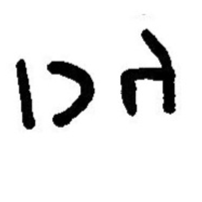 inscription of siglum JaL 169 aa