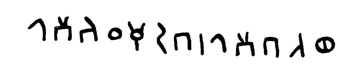 inscription of siglum JaL 169 b