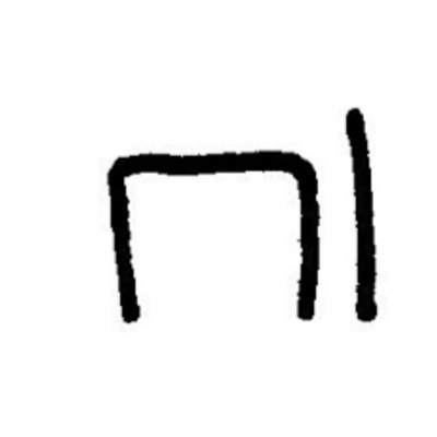 inscription of siglum JaL 169 e