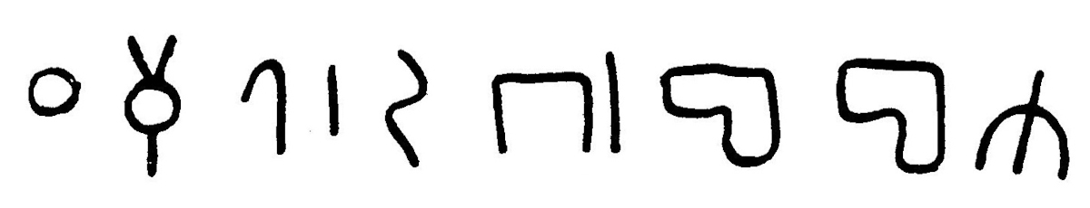 inscription of siglum JaL 169 e