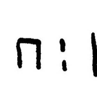 inscription of siglum JaL 169 f