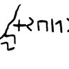 inscription of siglum JaL 169 p