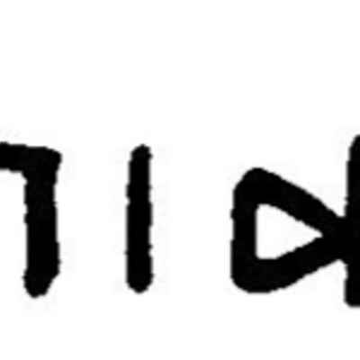 inscription of siglum JaL 169 w