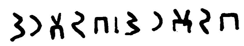 inscription of siglum JaL 169 x