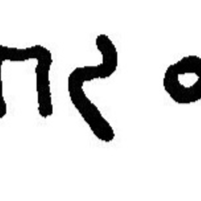 inscription of siglum JaL 169 z