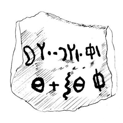 inscription of siglum JaS 111