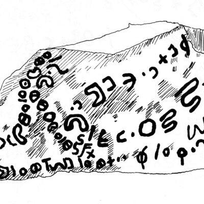 inscription of siglum JaS 118.2