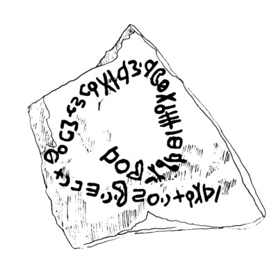 inscription of siglum JaS 127