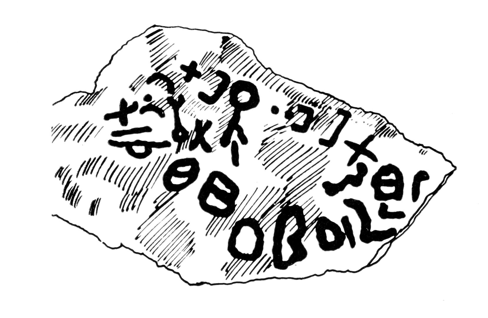 inscription of siglum JaS 138.1