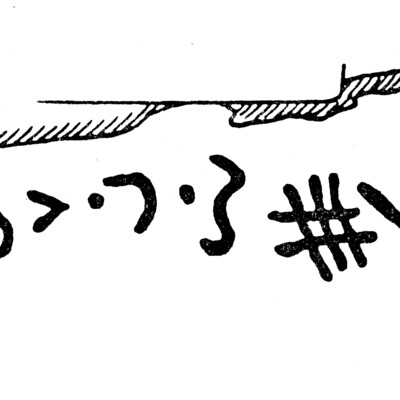 inscription of siglum JaS 14