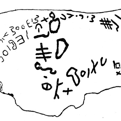 inscription of siglum JaS 16