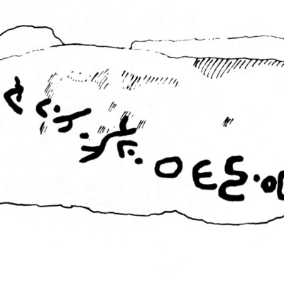 inscription of siglum JaS 164