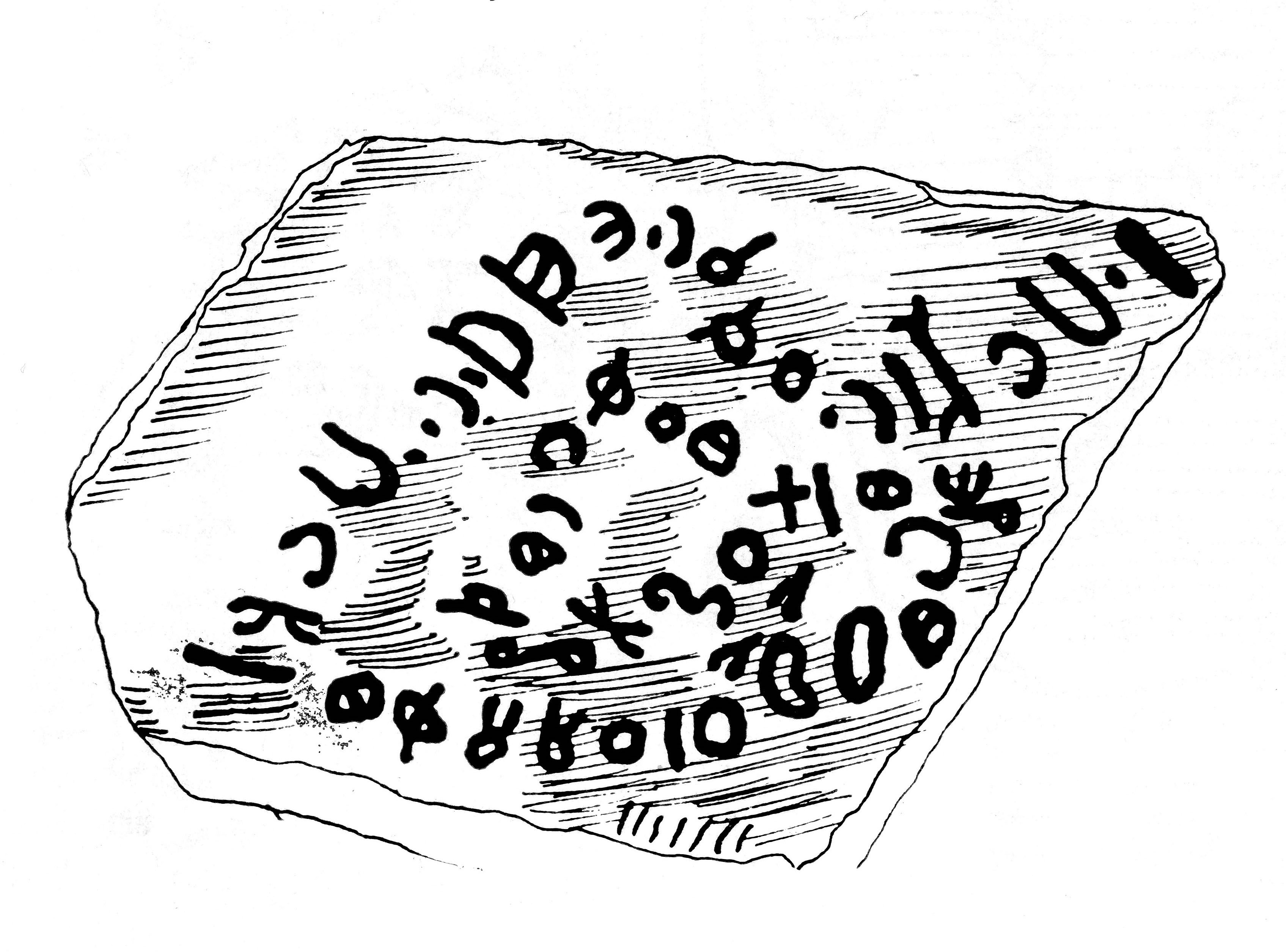 inscription of siglum JaS 170