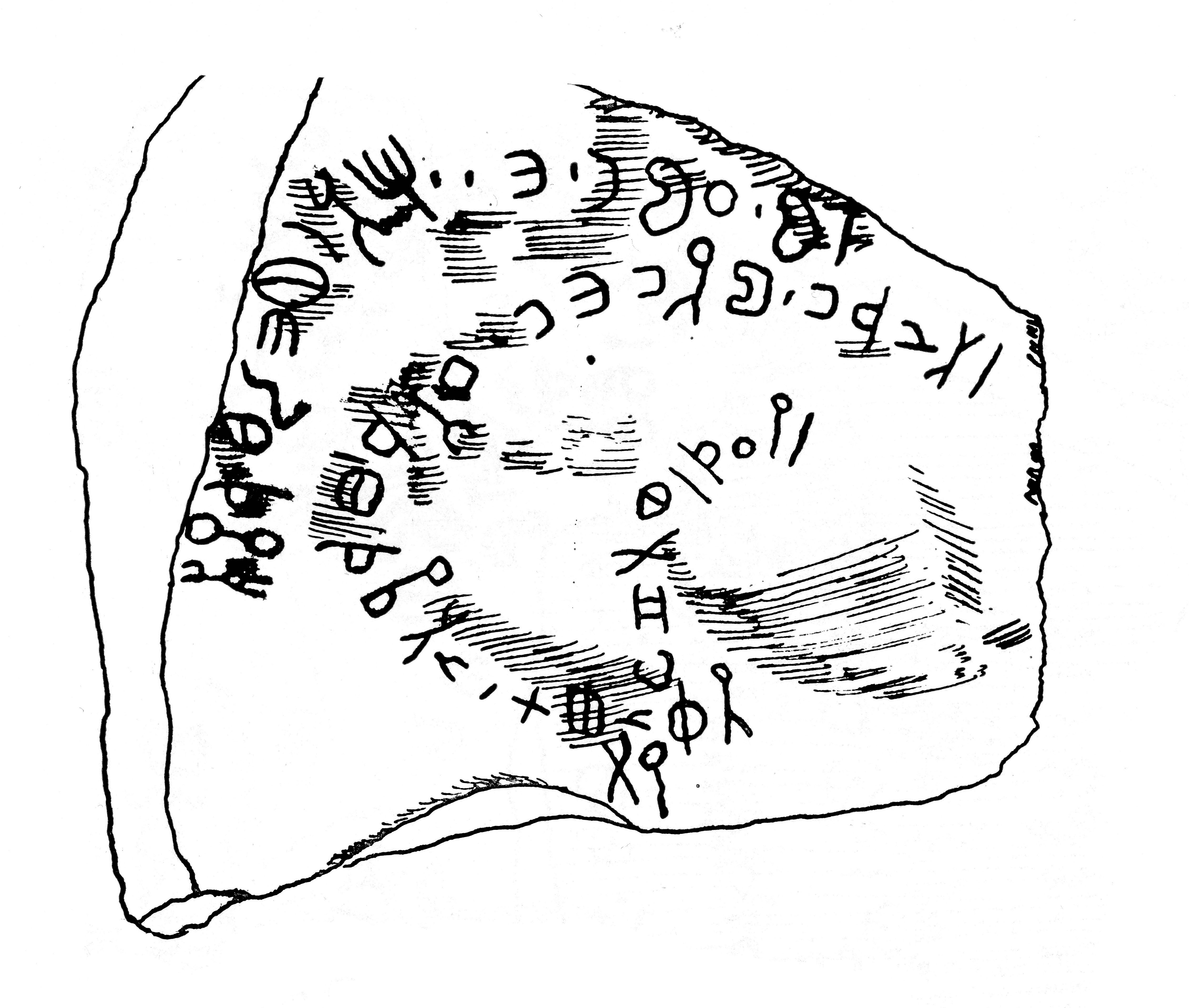 inscription of siglum JaS 171.2