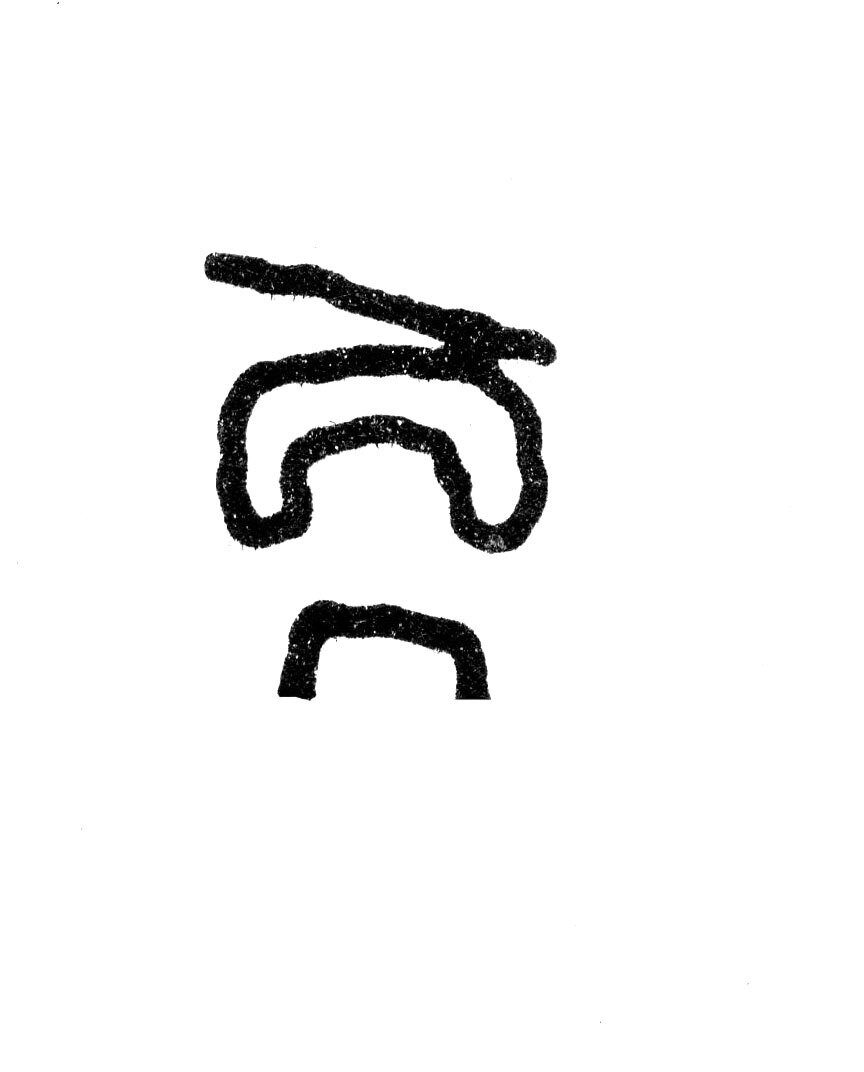 inscription of siglum JaS 182