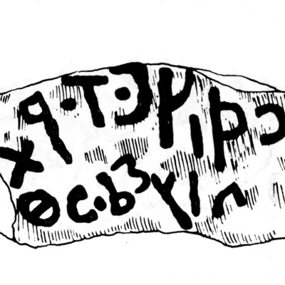 inscription of siglum JaS 63