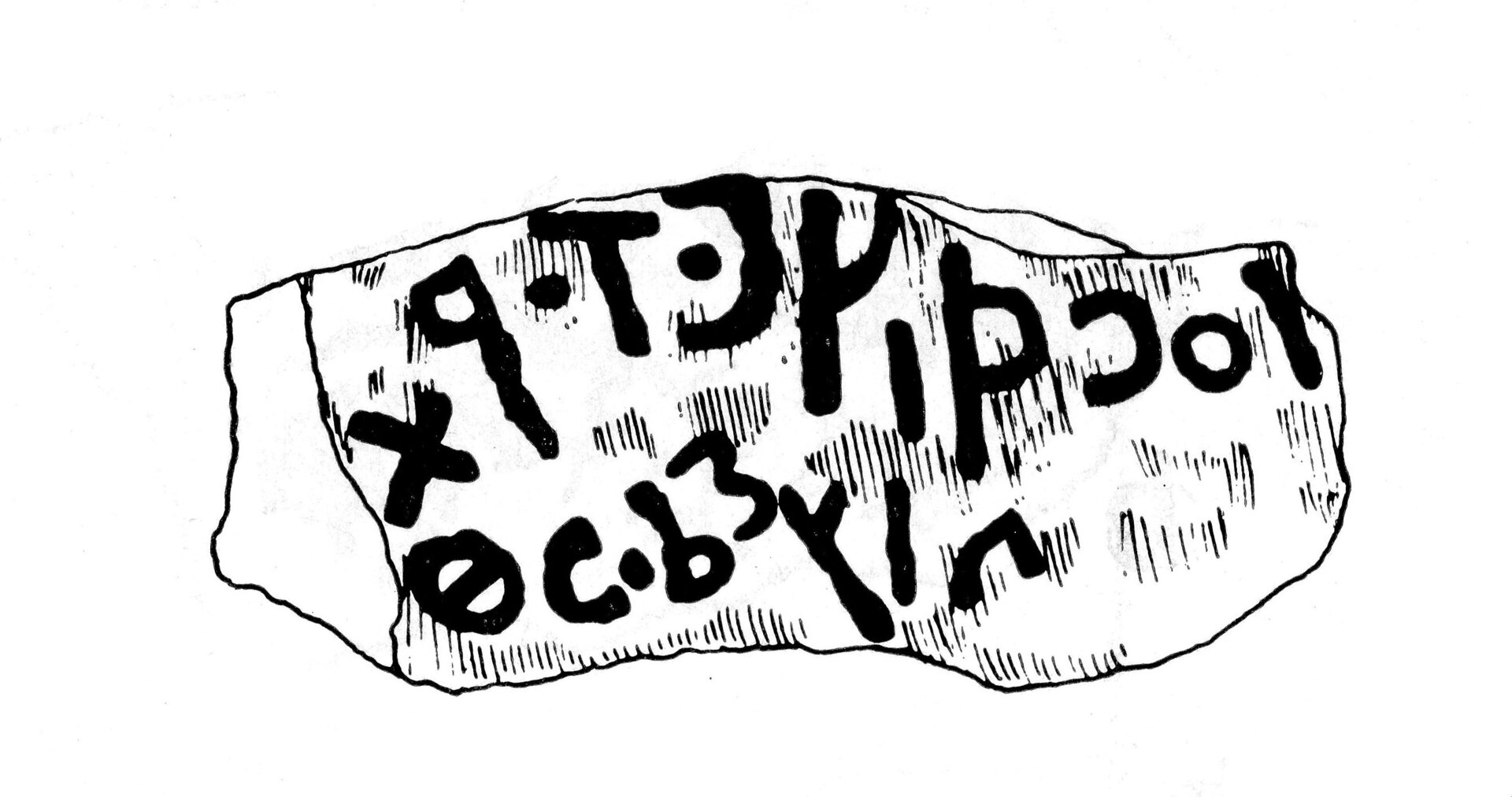 inscription of siglum JaS 63