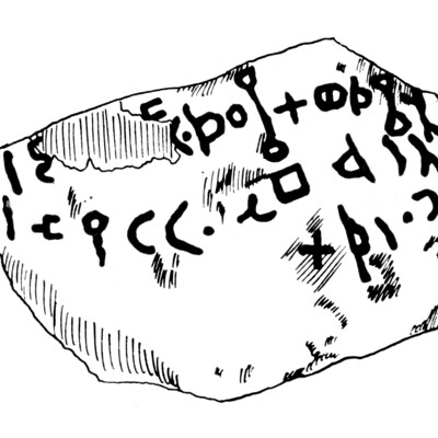 inscription of siglum JaS 66.1
