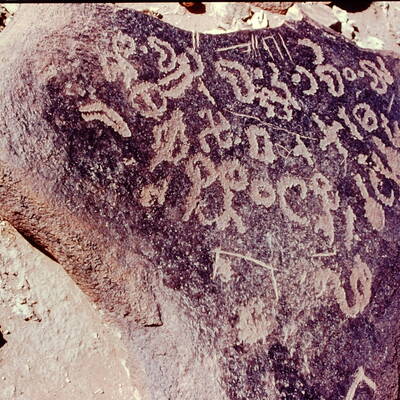 inscription of siglum JaS 88