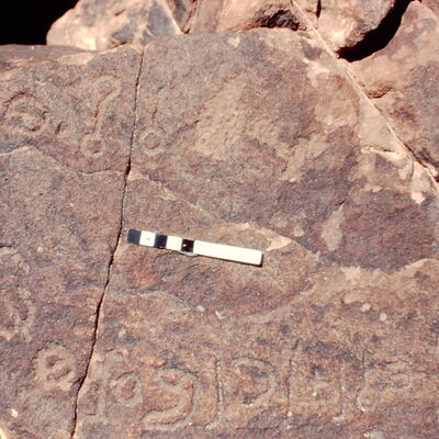 inscription of siglum Jacobson A.15.1