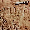 inscription of siglum Jacobson B.3.A.10 b