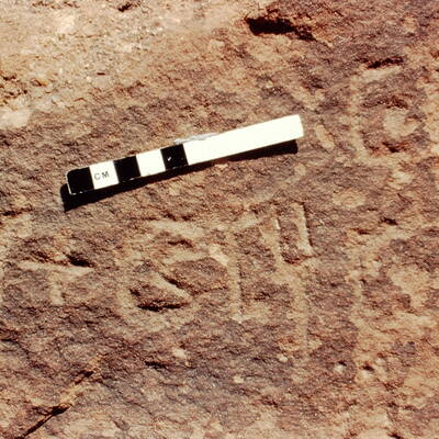inscription of siglum Jacobson B.5.15