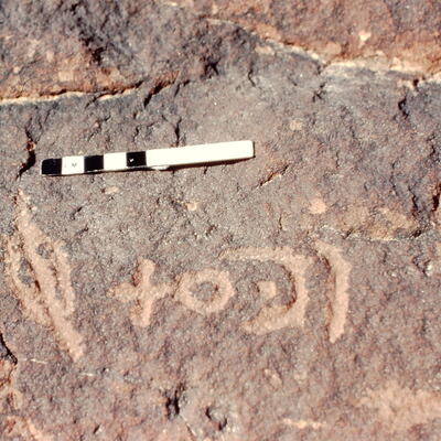 inscription of siglum Jacobson B.7.E.2