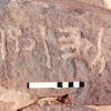 inscription of siglum Jacobson C.1