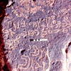 inscription of siglum Jacobson D.1.1