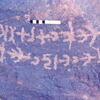 inscription of siglum Jacobson D.4.1