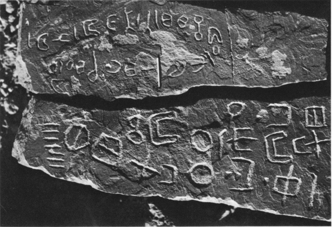 inscription of siglum KGH 3