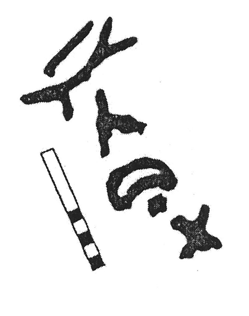 inscription of siglum KJA 167