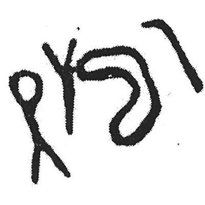 inscription of siglum KJA 19