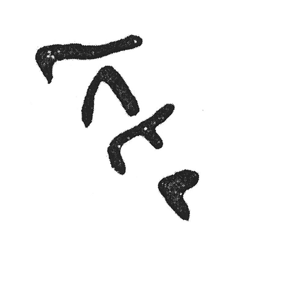 inscription of siglum KJA 325