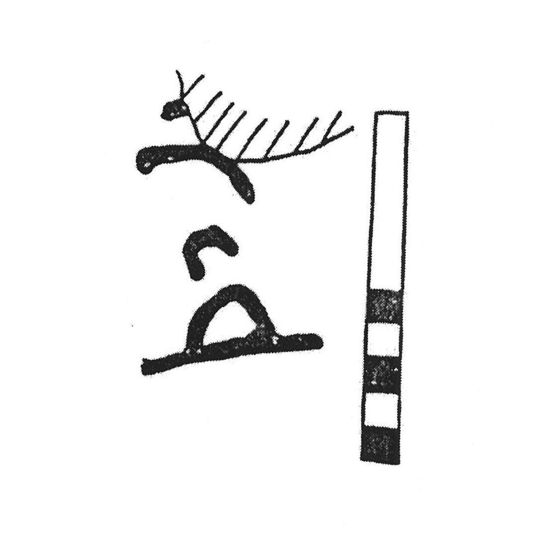 inscription of siglum KJA 345