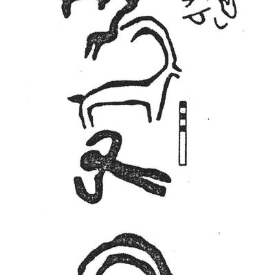 inscription of siglum KJA 349