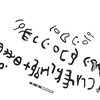 inscription of siglum KJA 35