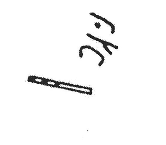 inscription of siglum KJA 42