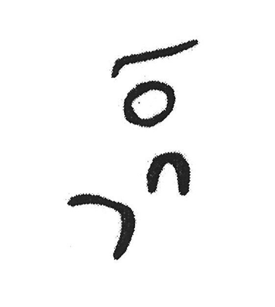 inscription of siglum KJA 47