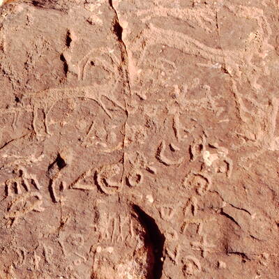 inscription of siglum KJA 49