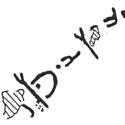 inscription of siglum KJA 8