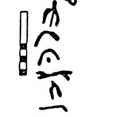 inscription of siglum KJB 158