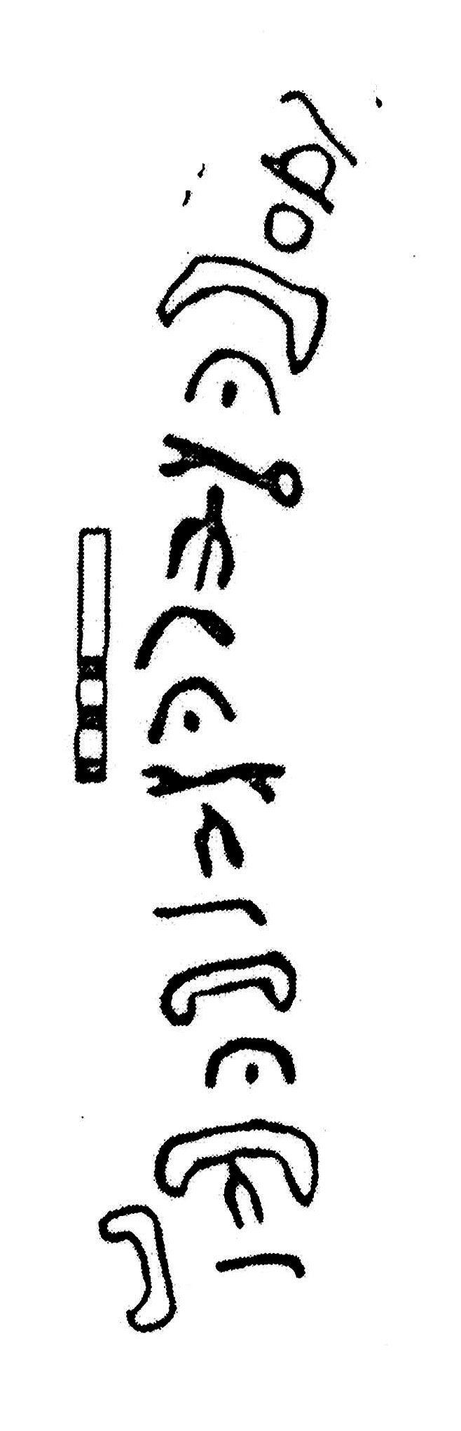 inscription of siglum KJB 158